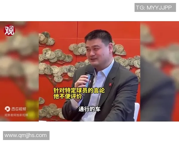 姚明针对近期冲突事件发表回应强调体育精神与和谐交流的重要性