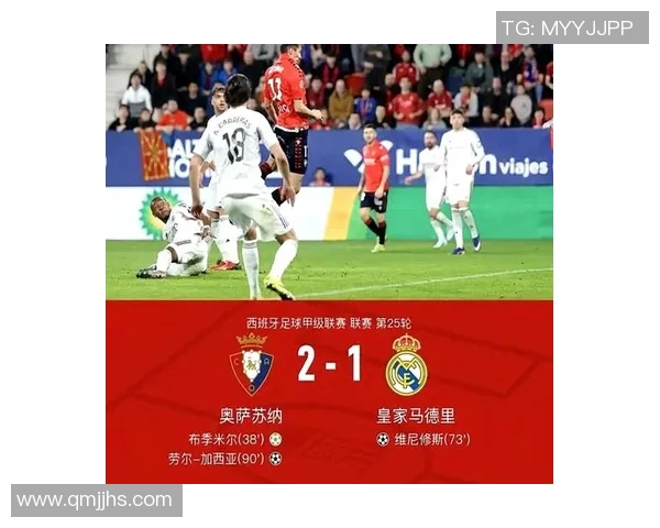 曼联狂胜皇马4-0晋级国王杯决赛绝杀时刻引爆全场激情